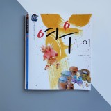 Казка корейською мовою "Лисичка сестричка"